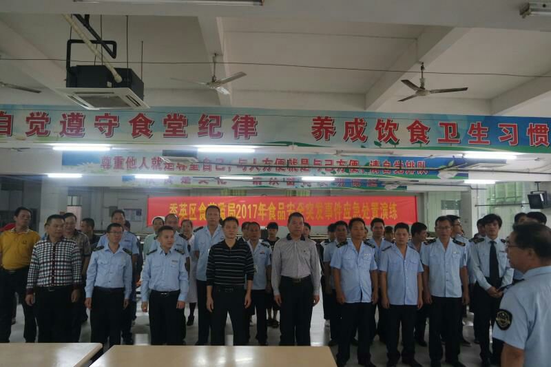 bet365������֯��չʳƷ��ȫӦ������