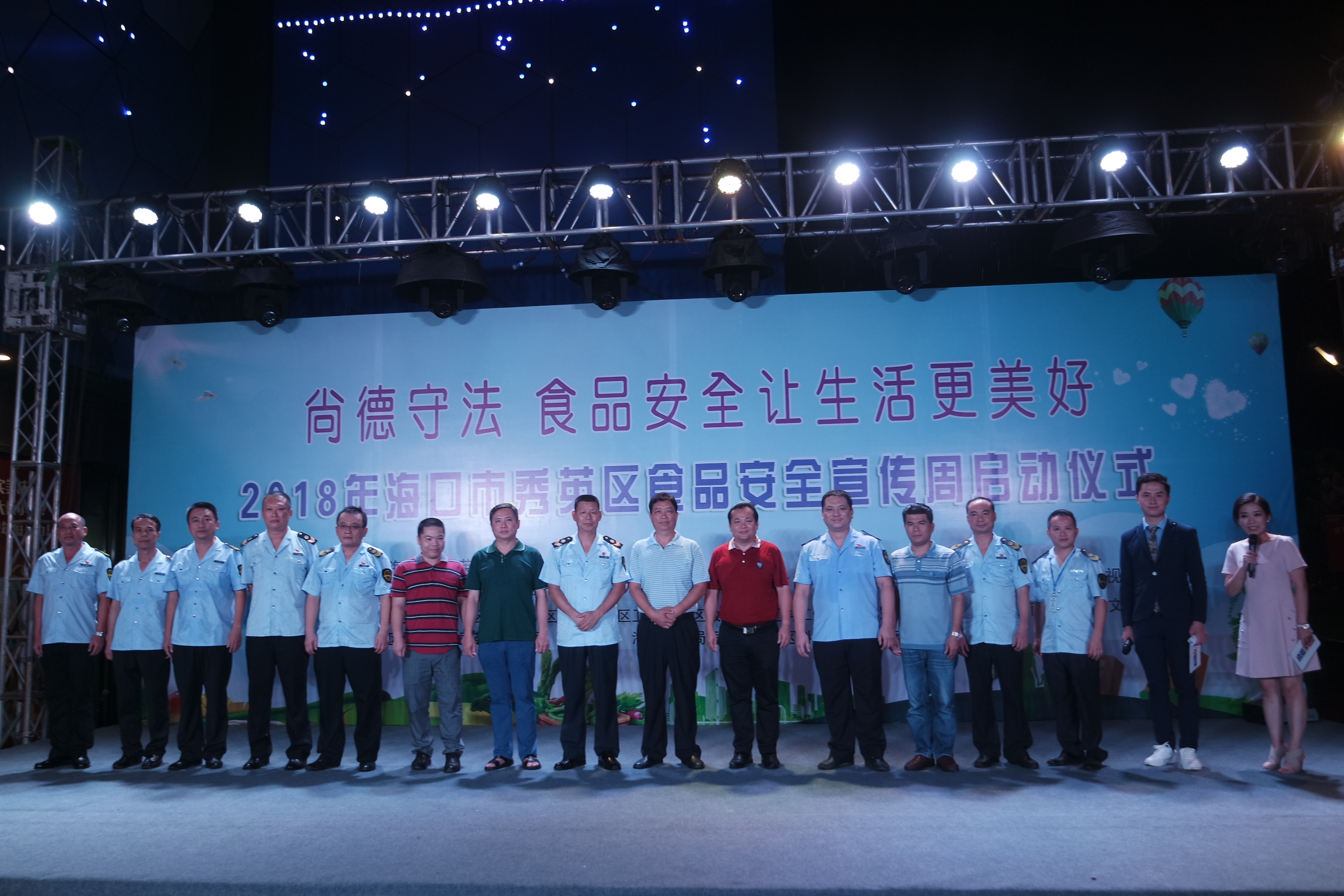 ��������Ӣ���־ٰ�2018��ʳƷ��ȫ������������ʽ